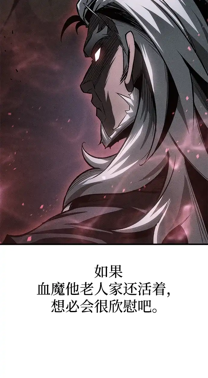 第87话-唯我可见的高塔攻略-goodluck/Sado.(REDICE STUDIO),X-NAME（第14张）