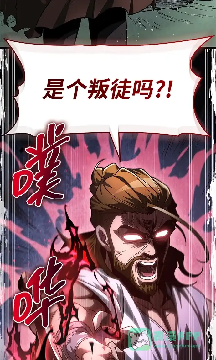 第87话-唯我可见的高塔攻略-goodluck/Sado.(REDICE STUDIO),X-NAME（第21张）