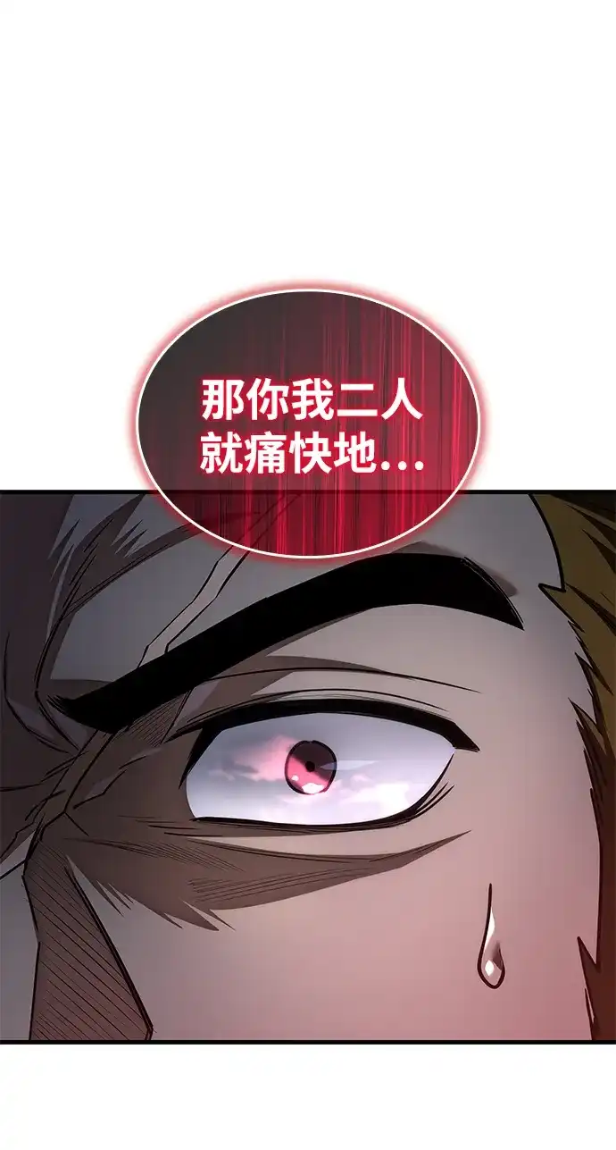 第87话-唯我可见的高塔攻略-goodluck/Sado.(REDICE STUDIO),X-NAME（第2张）