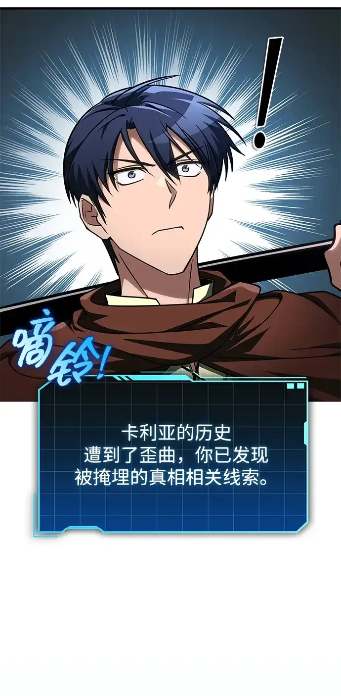 第87话-唯我可见的高塔攻略-goodluck/Sado.(REDICE STUDIO),X-NAME（第25张）