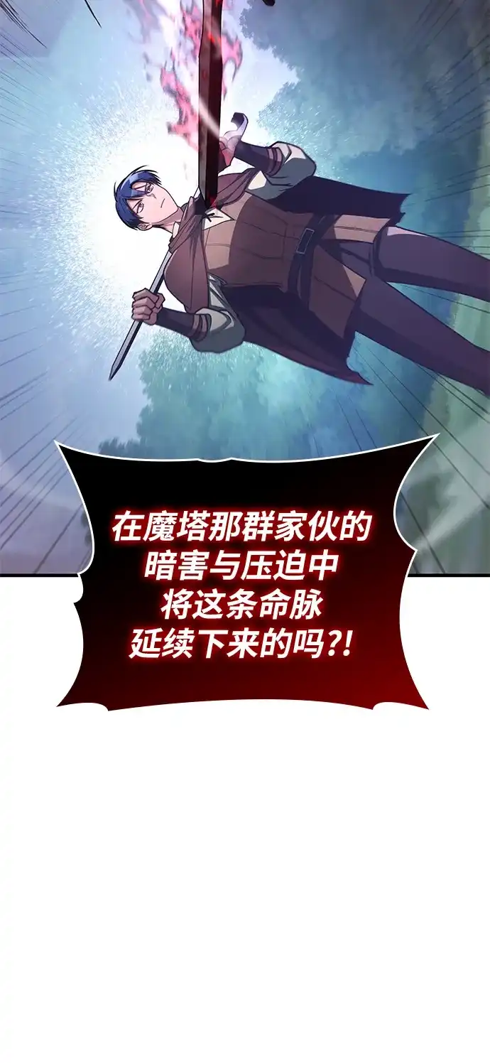 第87话-唯我可见的高塔攻略-goodluck/Sado.(REDICE STUDIO),X-NAME（第24张）