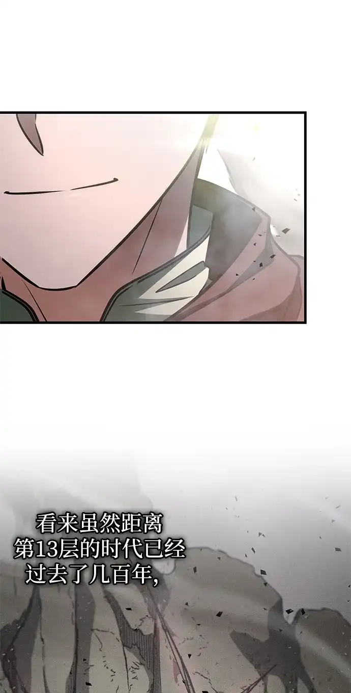 第87话-唯我可见的高塔攻略-goodluck/Sado.(REDICE STUDIO),X-NAME（第12张）
