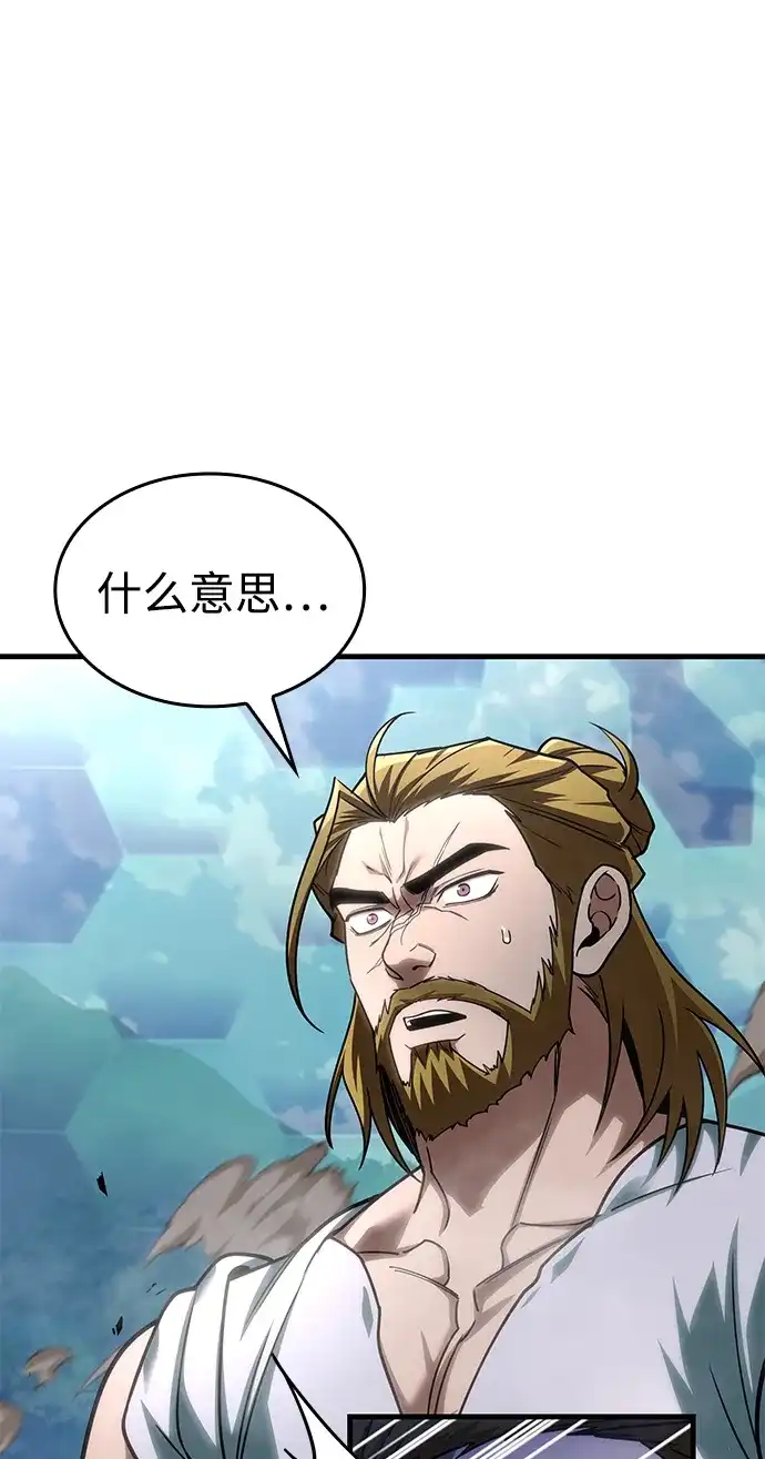 第87话-唯我可见的高塔攻略-goodluck/Sado.(REDICE STUDIO),X-NAME（第18张）