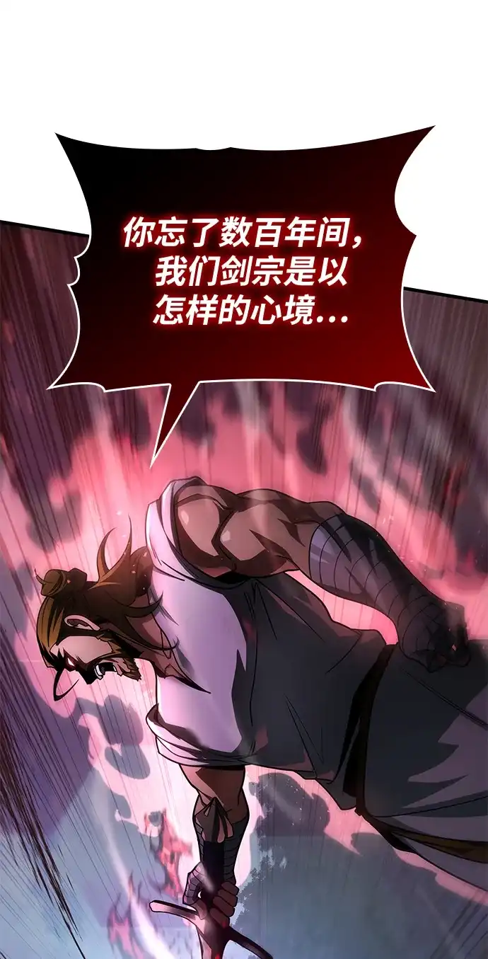第87话-唯我可见的高塔攻略-goodluck/Sado.(REDICE STUDIO),X-NAME（第23张）