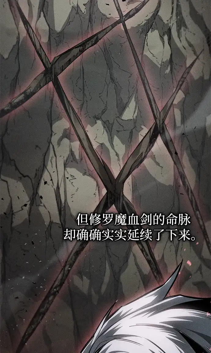 第87话-唯我可见的高塔攻略-goodluck/Sado.(REDICE STUDIO),X-NAME（第13张）