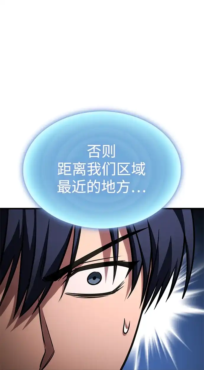 第88话-唯我可见的高塔攻略-goodluck/Sado.(REDICE STUDIO),X-NAME（第25张）