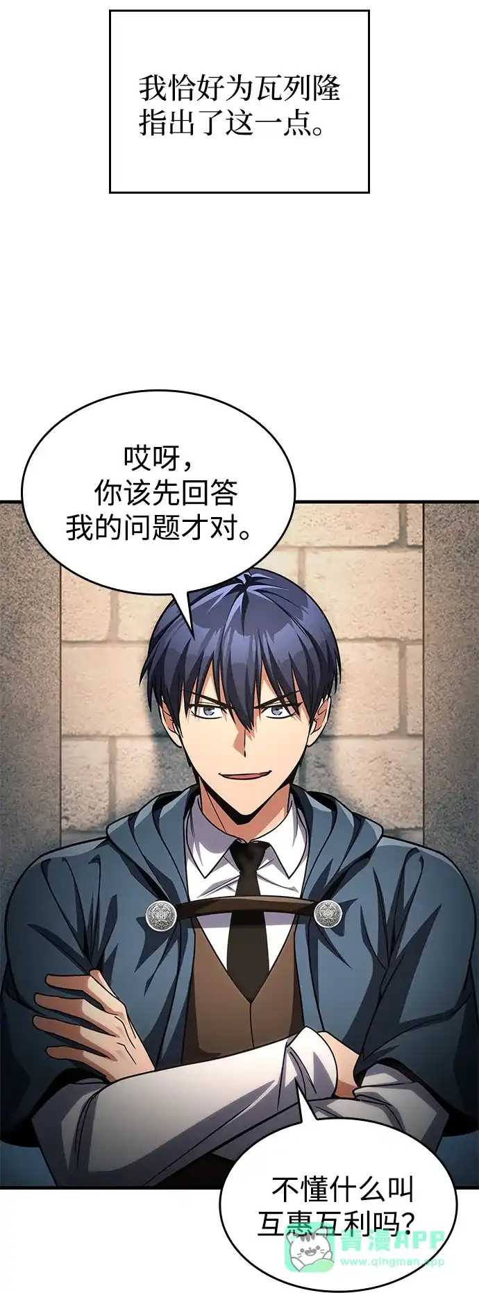 第88话-唯我可见的高塔攻略-goodluck/Sado.(REDICE STUDIO),X-NAME（第11张）