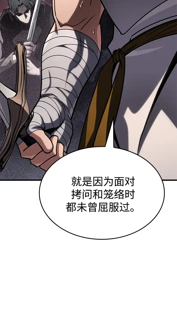 第88话-唯我可见的高塔攻略-goodluck/Sado.(REDICE STUDIO),X-NAME（第20张）