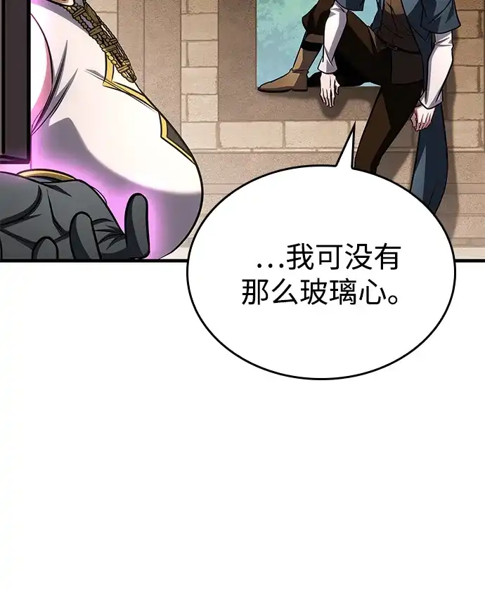 第88话-唯我可见的高塔攻略-goodluck/Sado.(REDICE STUDIO),X-NAME（第39张）