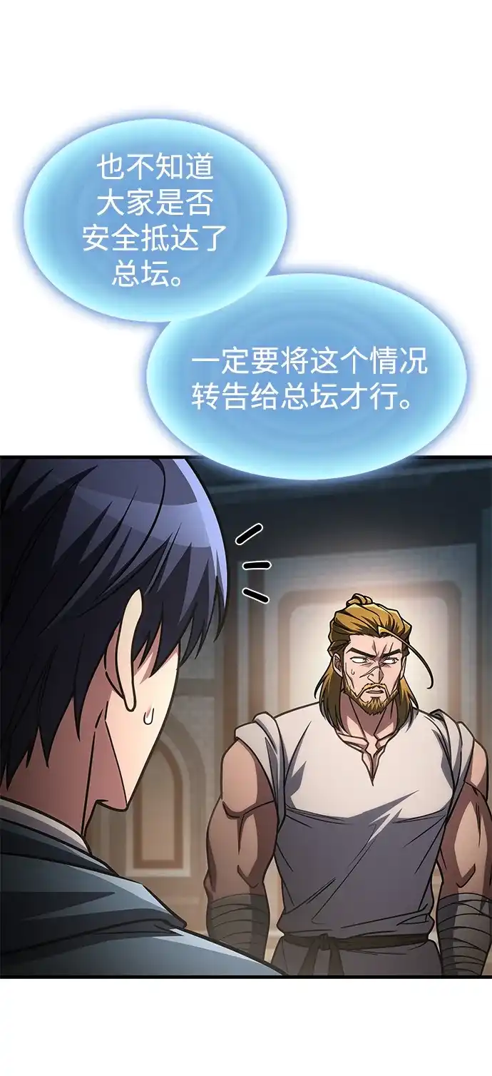 第88话-唯我可见的高塔攻略-goodluck/Sado.(REDICE STUDIO),X-NAME（第24张）