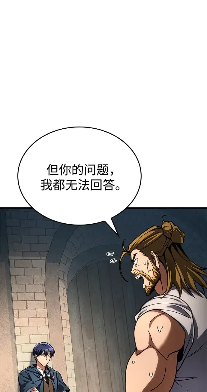 第88话-唯我可见的高塔攻略-goodluck/Sado.(REDICE STUDIO),X-NAME（第13张）