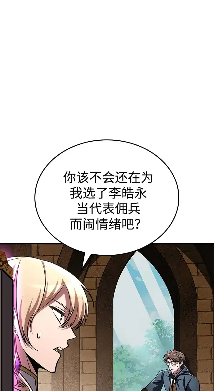 第88话-唯我可见的高塔攻略-goodluck/Sado.(REDICE STUDIO),X-NAME（第38张）