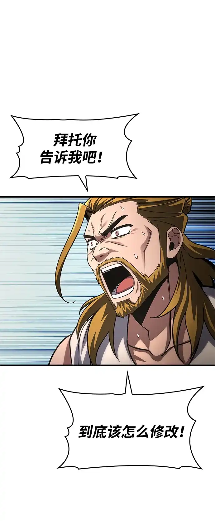 第88话-唯我可见的高塔攻略-goodluck/Sado.(REDICE STUDIO),X-NAME（第8张）