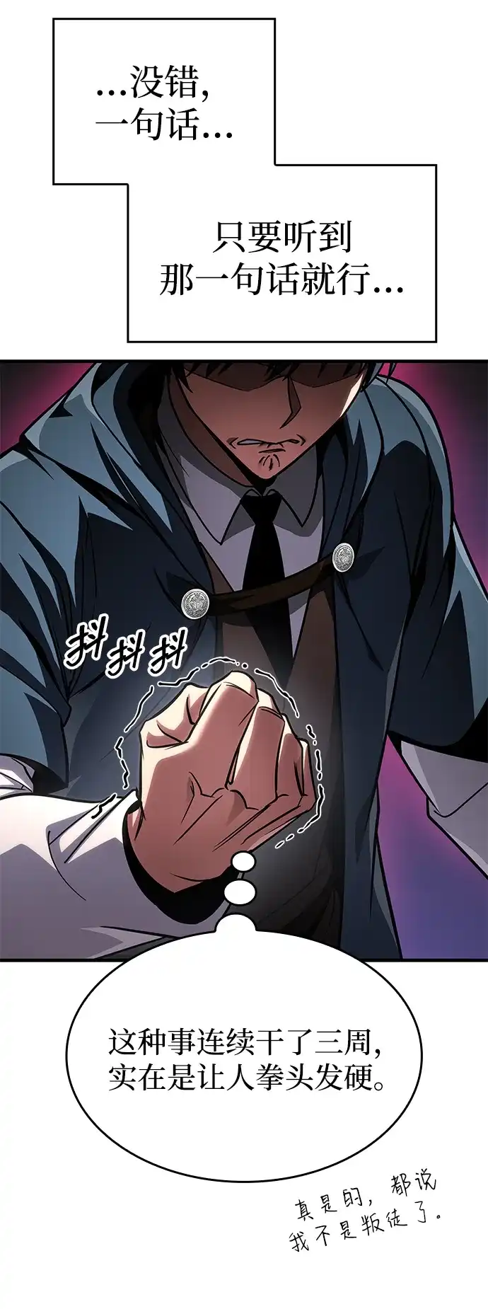 第88话-唯我可见的高塔攻略-goodluck/Sado.(REDICE STUDIO),X-NAME（第22张）