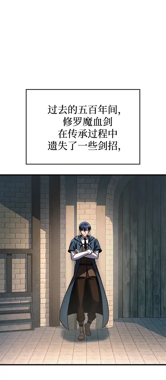 第88话-唯我可见的高塔攻略-goodluck/Sado.(REDICE STUDIO),X-NAME（第9张）