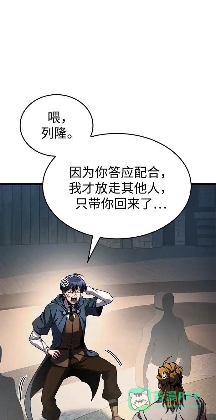 第88话-唯我可见的高塔攻略-goodluck/Sado.(REDICE STUDIO),X-NAME（第16张）