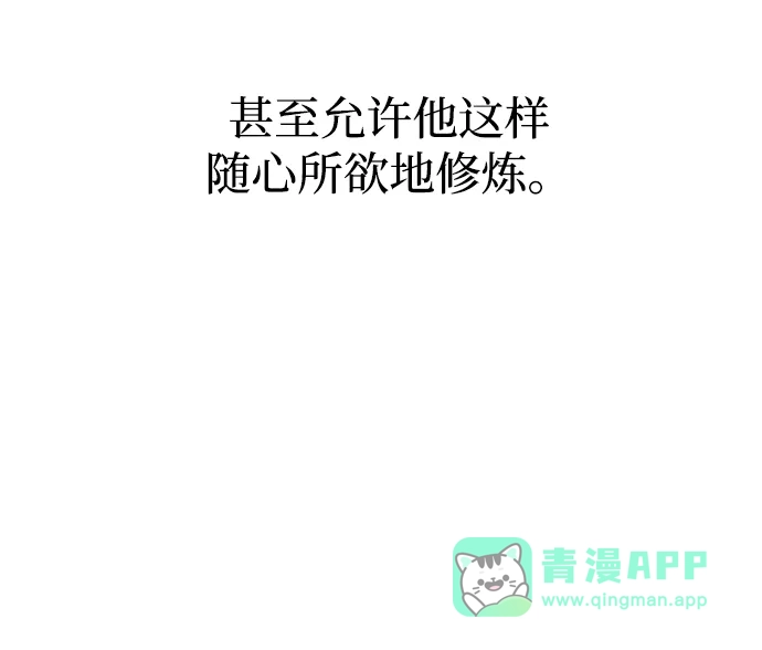第88话-唯我可见的高塔攻略-goodluck/Sado.(REDICE STUDIO),X-NAME（第6张）