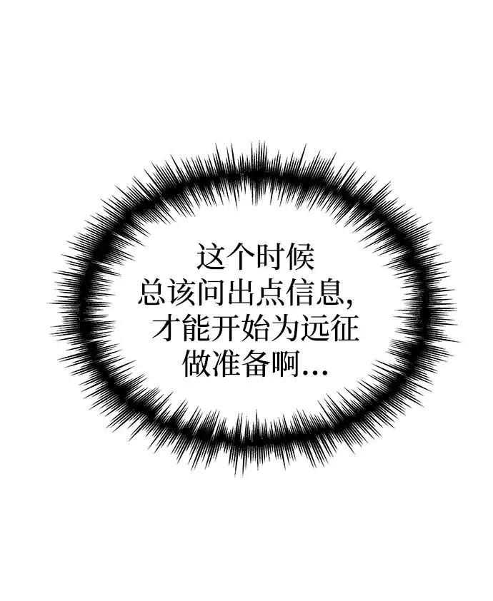 第88话-唯我可见的高塔攻略-goodluck/Sado.(REDICE STUDIO),X-NAME（第23张）