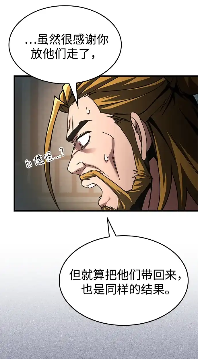 第88话-唯我可见的高塔攻略-goodluck/Sado.(REDICE STUDIO),X-NAME（第18张）