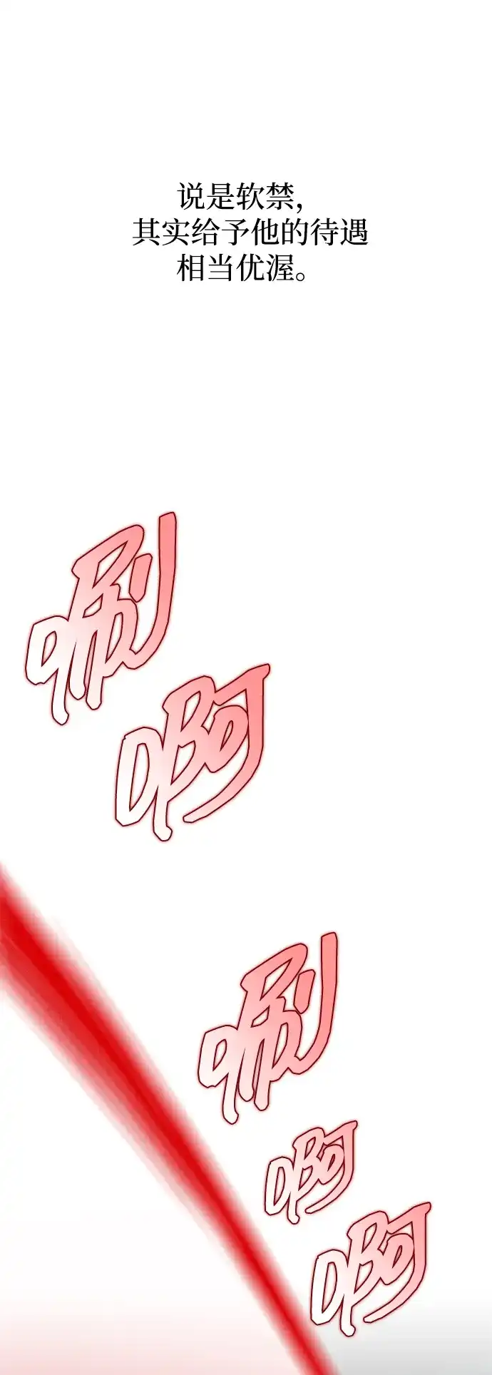 第88话-唯我可见的高塔攻略-goodluck/Sado.(REDICE STUDIO),X-NAME（第4张）