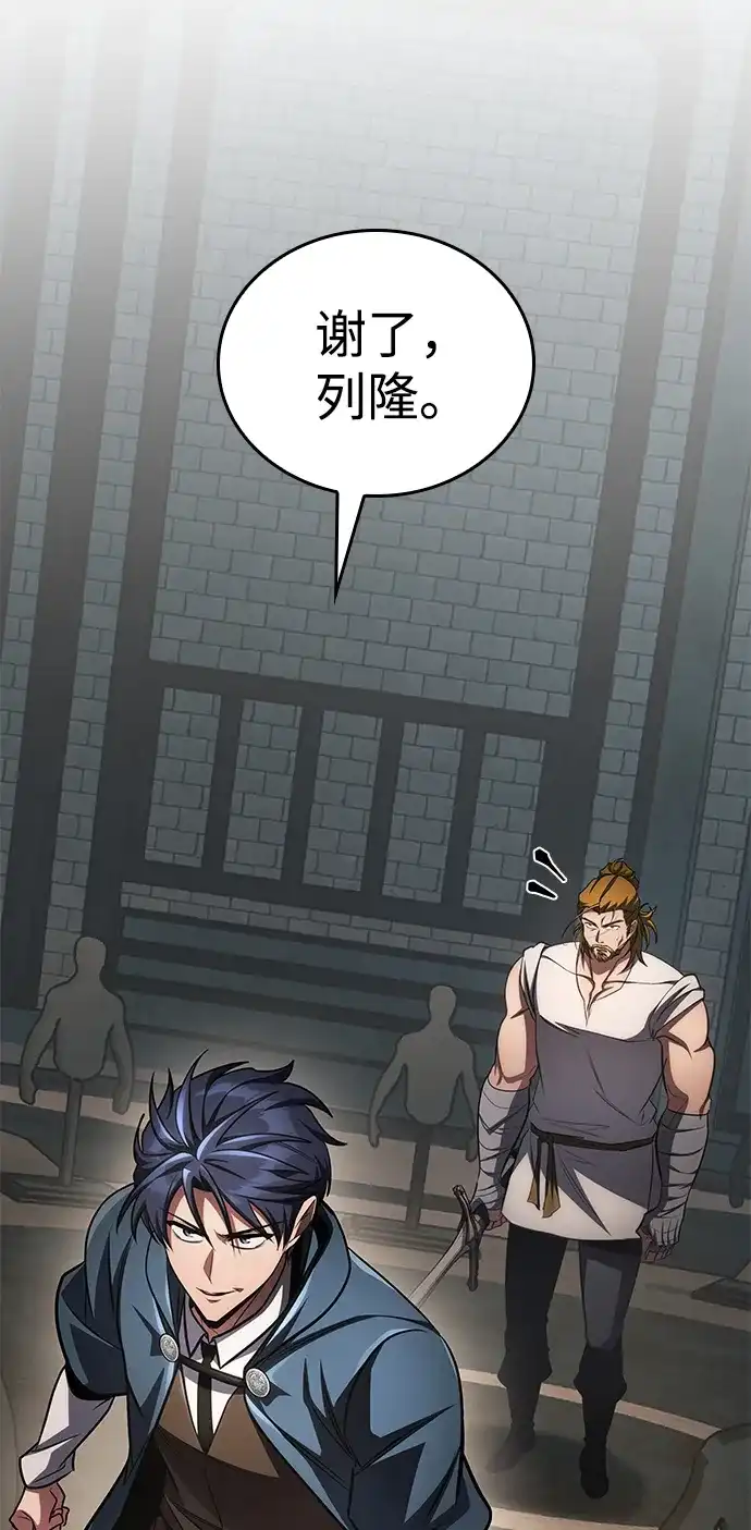 第88话-唯我可见的高塔攻略-goodluck/Sado.(REDICE STUDIO),X-NAME（第29张）