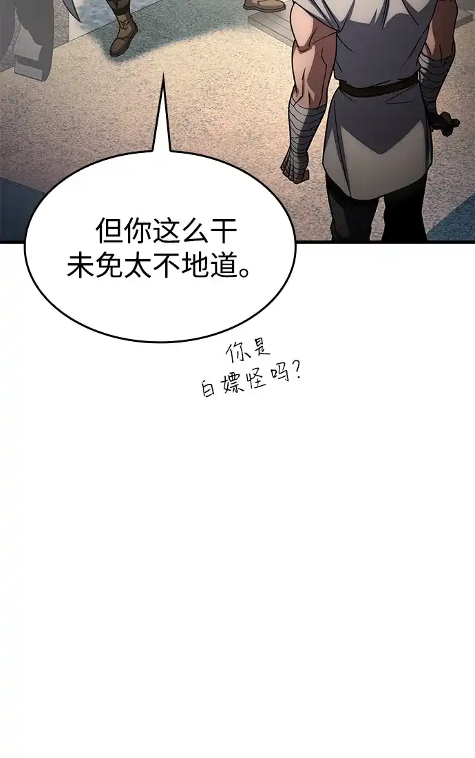 第88话-唯我可见的高塔攻略-goodluck/Sado.(REDICE STUDIO),X-NAME（第17张）