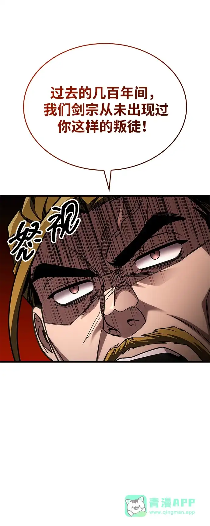 第88话-唯我可见的高塔攻略-goodluck/Sado.(REDICE STUDIO),X-NAME（第21张）
