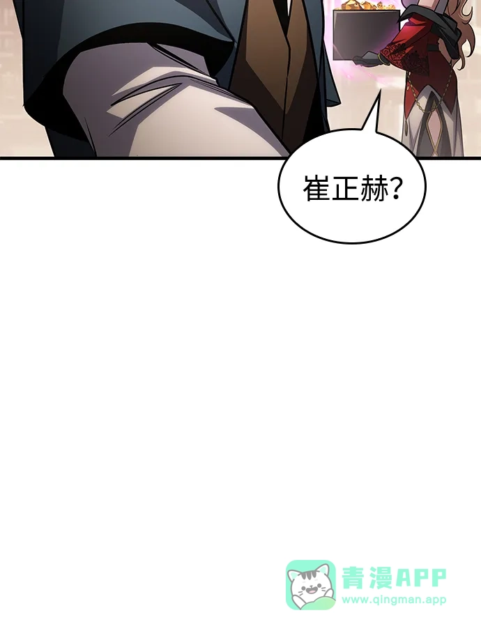 第88话-唯我可见的高塔攻略-goodluck/Sado.(REDICE STUDIO),X-NAME（第36张）