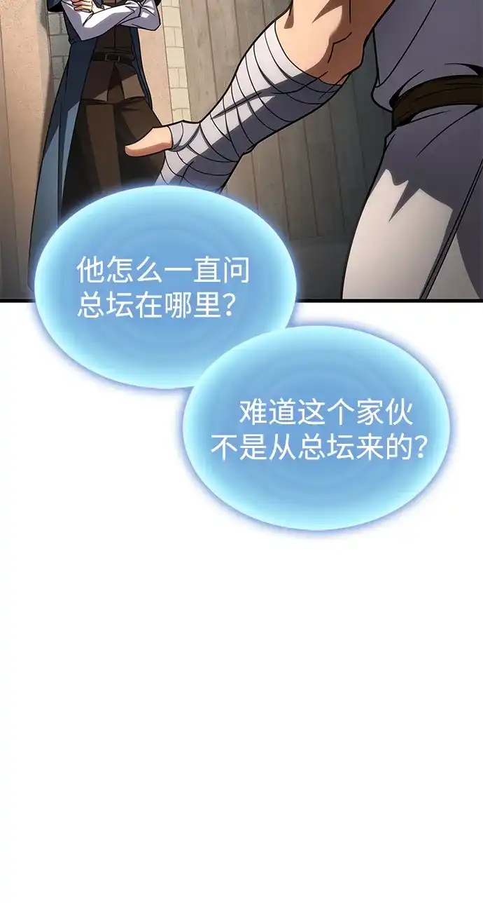 第88话-唯我可见的高塔攻略-goodluck/Sado.(REDICE STUDIO),X-NAME（第14张）