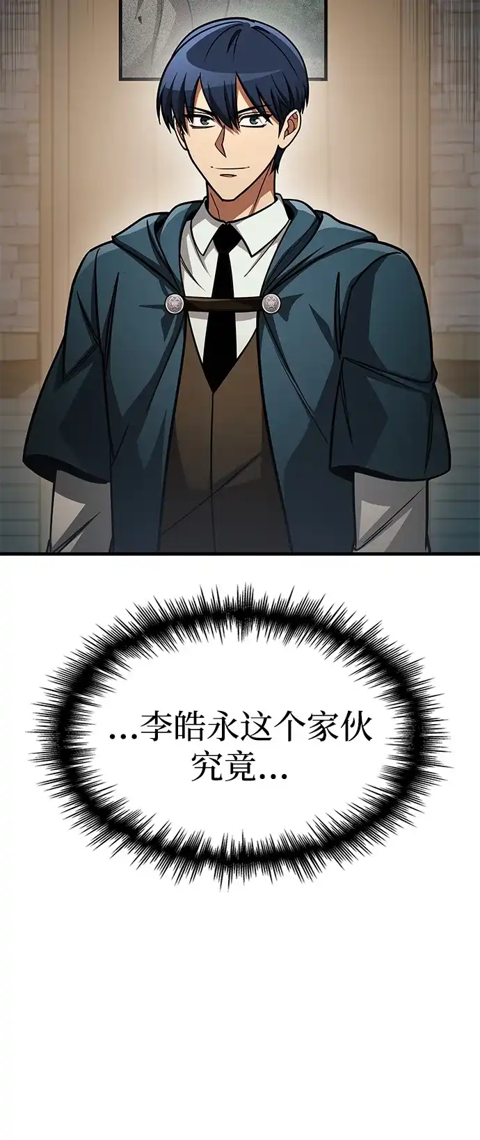 第89话-唯我可见的高塔攻略-goodluck/Sado.(REDICE STUDIO),X-NAME（第10张）