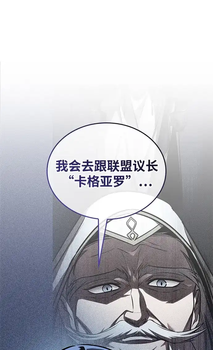 第89话-唯我可见的高塔攻略-goodluck/Sado.(REDICE STUDIO),X-NAME（第23张）