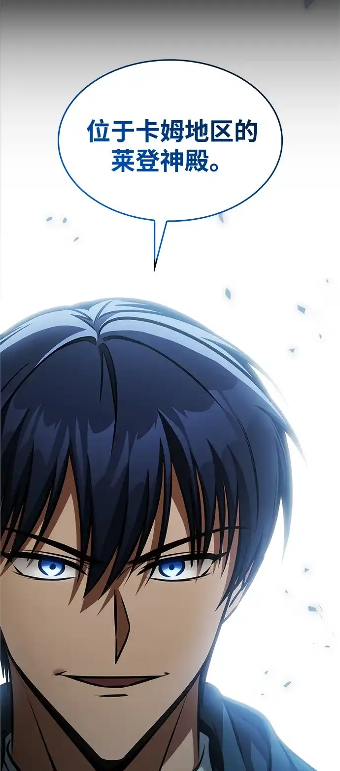 第89话-唯我可见的高塔攻略-goodluck/Sado.(REDICE STUDIO),X-NAME（第4张）