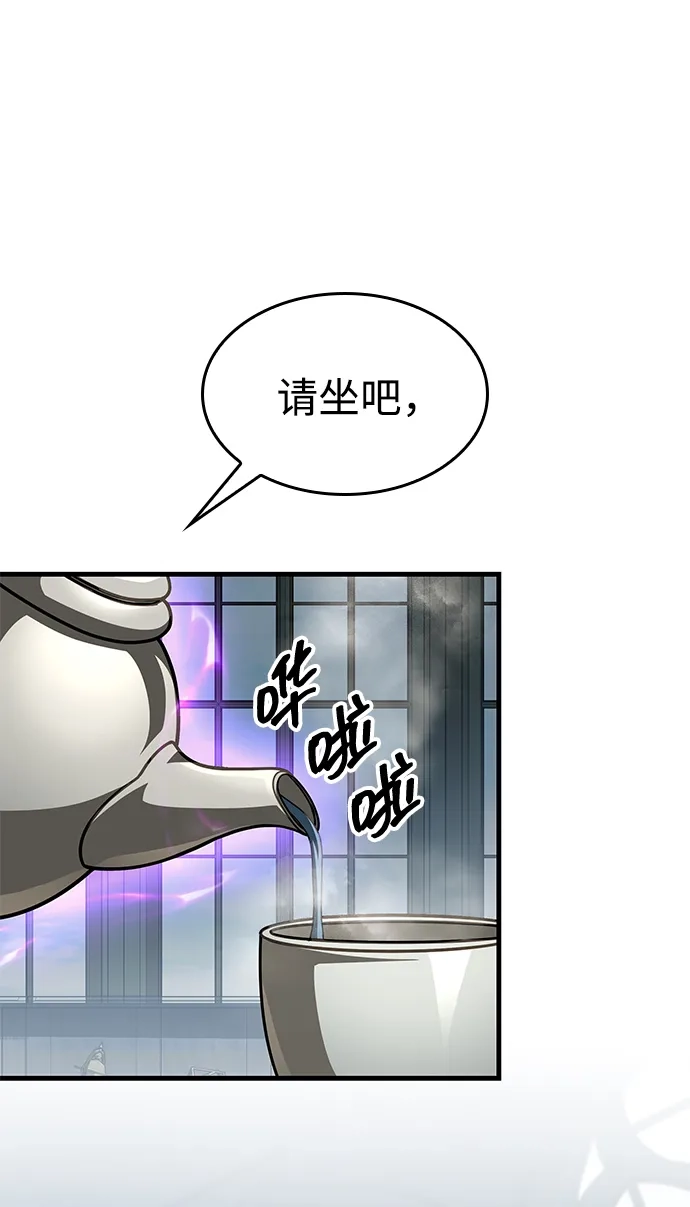 第89话-唯我可见的高塔攻略-goodluck/Sado.(REDICE STUDIO),X-NAME（第28张）