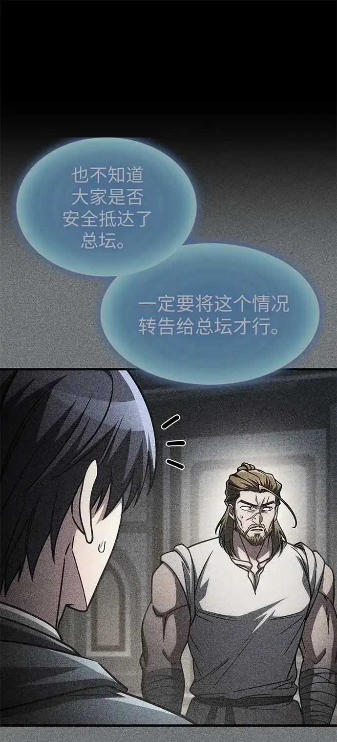 第89话-唯我可见的高塔攻略-goodluck/Sado.(REDICE STUDIO),X-NAME（第2张）
