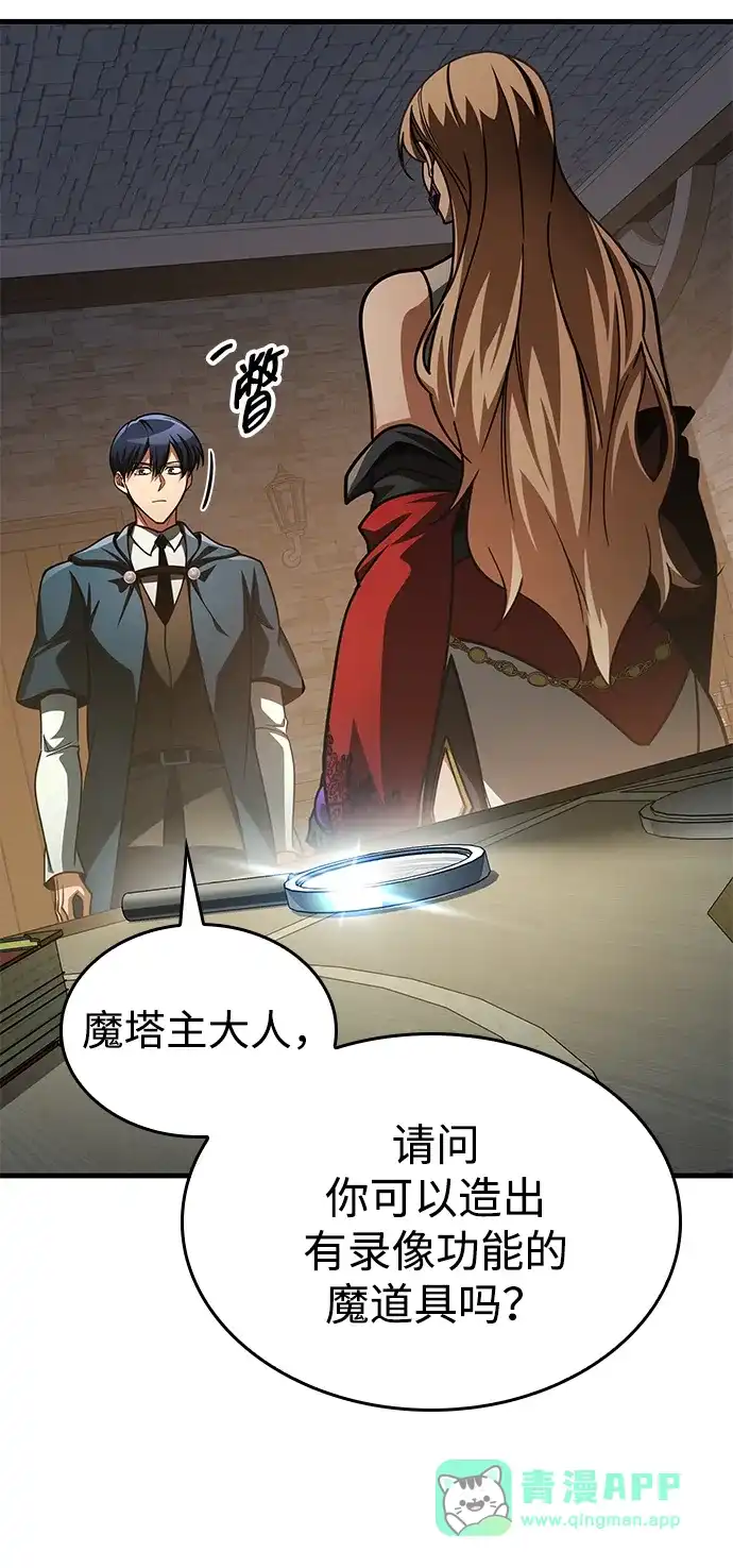 第89话-唯我可见的高塔攻略-goodluck/Sado.(REDICE STUDIO),X-NAME（第21张）