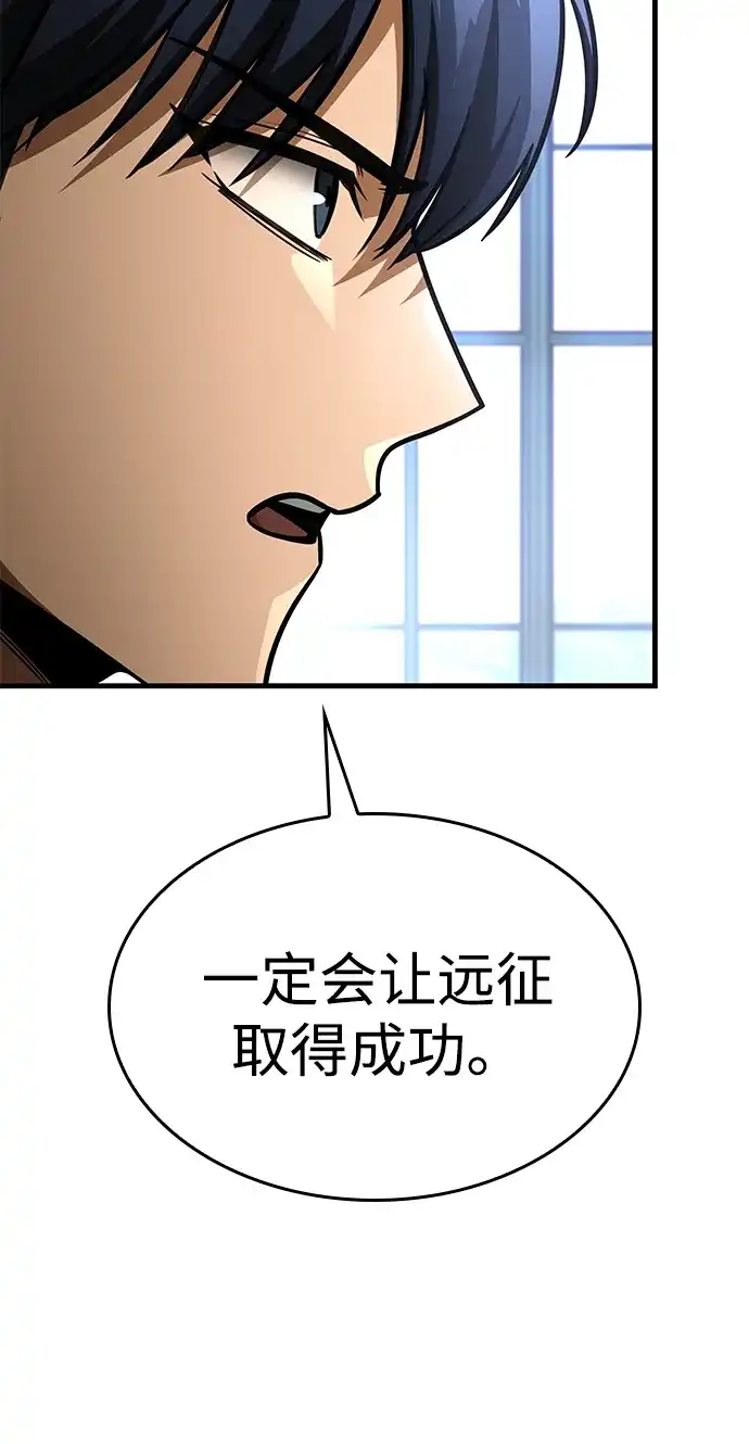 第89话-唯我可见的高塔攻略-goodluck/Sado.(REDICE STUDIO),X-NAME（第37张）