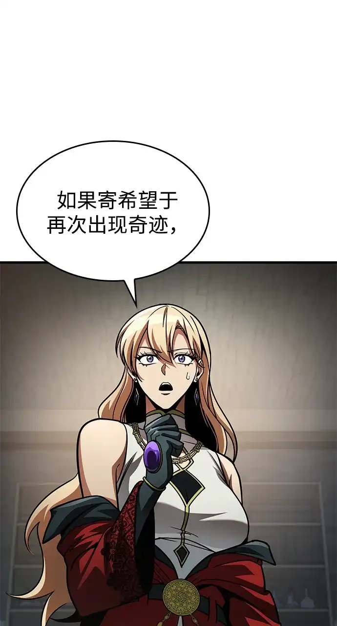 第89话-唯我可见的高塔攻略-goodluck/Sado.(REDICE STUDIO),X-NAME（第19张）