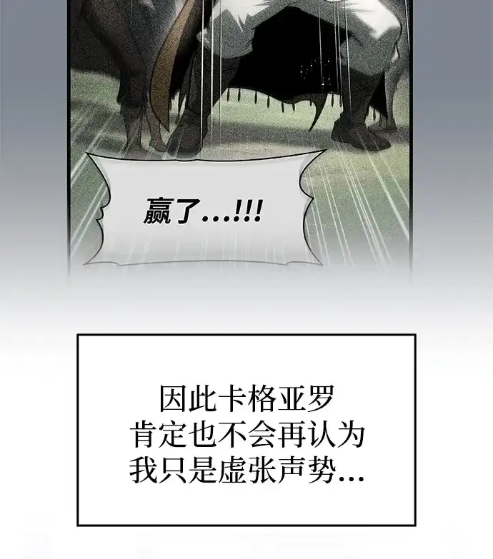 第89话-唯我可见的高塔攻略-goodluck/Sado.(REDICE STUDIO),X-NAME（第42张）