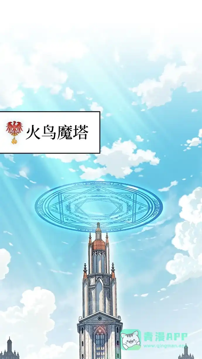 第89话-唯我可见的高塔攻略-goodluck/Sado.(REDICE STUDIO),X-NAME（第26张）