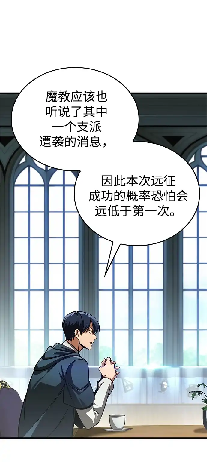 第89话-唯我可见的高塔攻略-goodluck/Sado.(REDICE STUDIO),X-NAME（第34张）