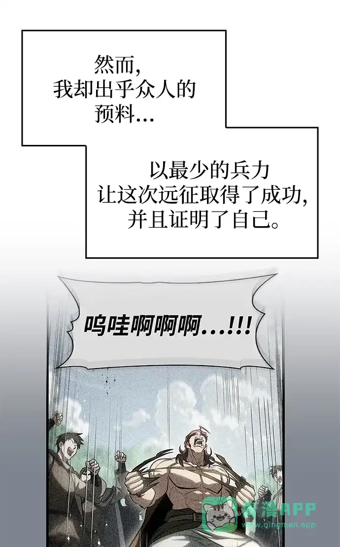 第89话-唯我可见的高塔攻略-goodluck/Sado.(REDICE STUDIO),X-NAME（第41张）