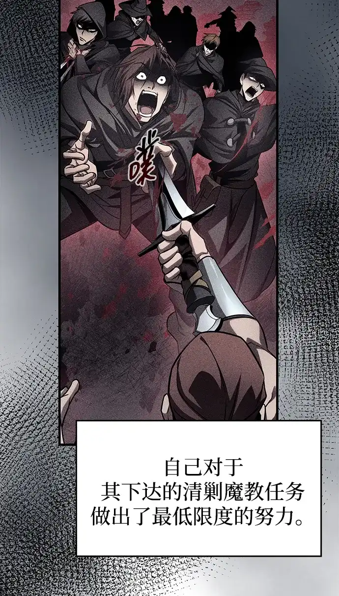 第89话-唯我可见的高塔攻略-goodluck/Sado.(REDICE STUDIO),X-NAME（第39张）