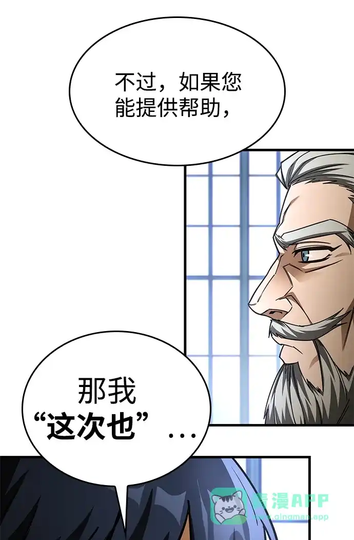 第89话-唯我可见的高塔攻略-goodluck/Sado.(REDICE STUDIO),X-NAME（第36张）