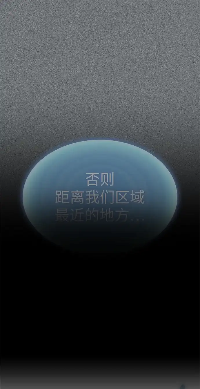 第89话-唯我可见的高塔攻略-goodluck/Sado.(REDICE STUDIO),X-NAME（第3张）