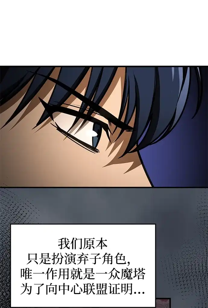 第89话-唯我可见的高塔攻略-goodluck/Sado.(REDICE STUDIO),X-NAME（第38张）