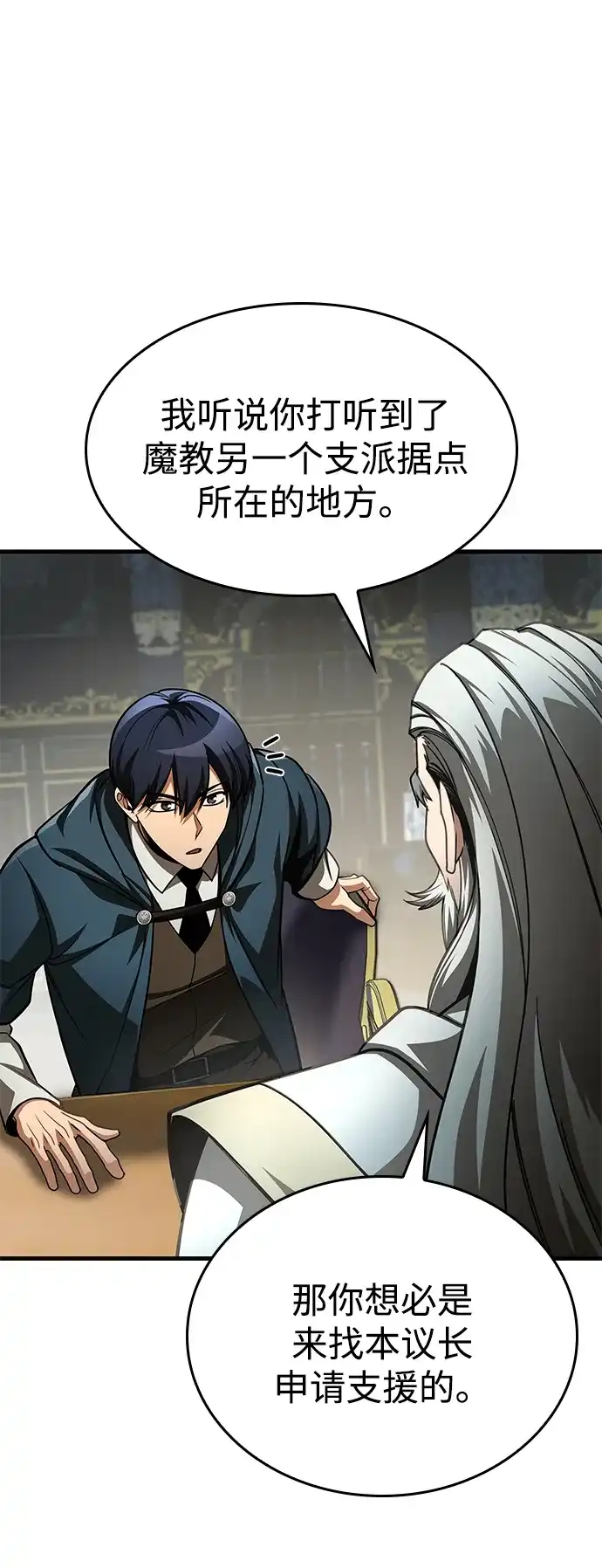 第89话-唯我可见的高塔攻略-goodluck/Sado.(REDICE STUDIO),X-NAME（第32张）