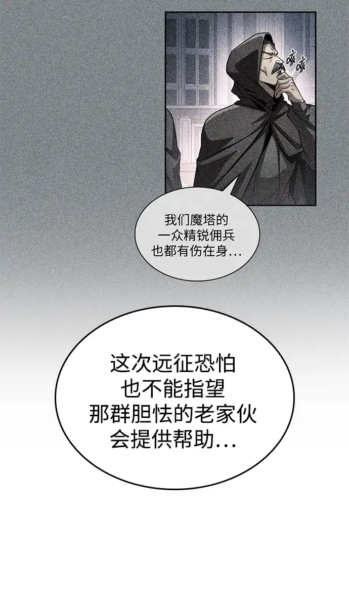 第89话-唯我可见的高塔攻略-goodluck/Sado.(REDICE STUDIO),X-NAME（第18张）