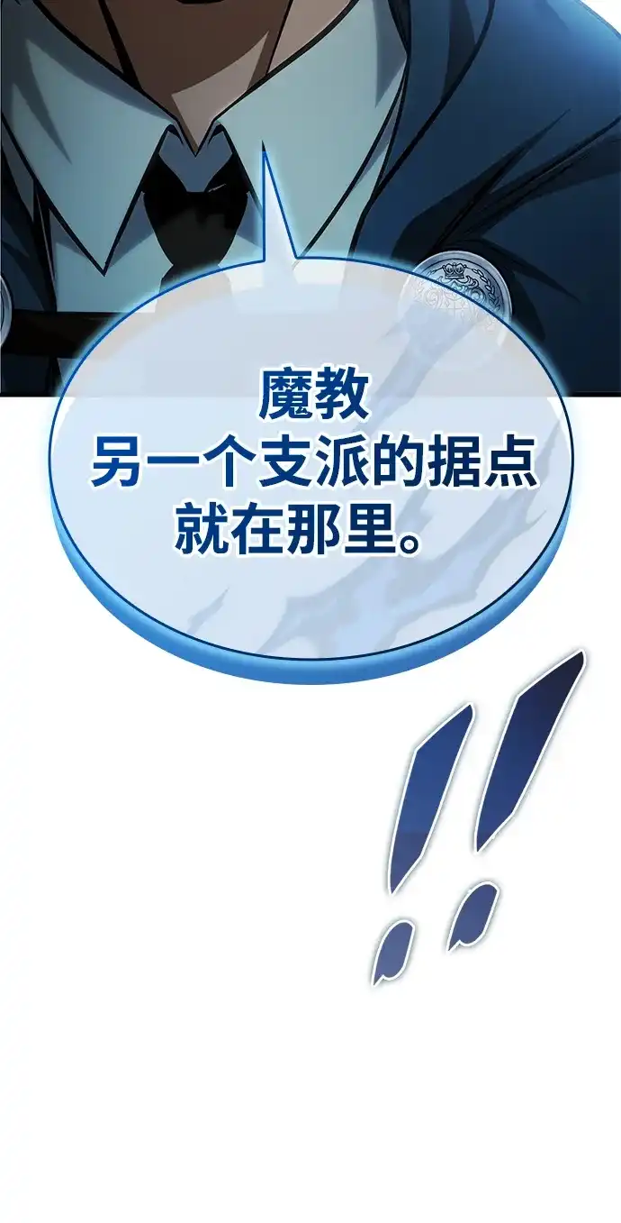 第89话-唯我可见的高塔攻略-goodluck/Sado.(REDICE STUDIO),X-NAME（第5张）