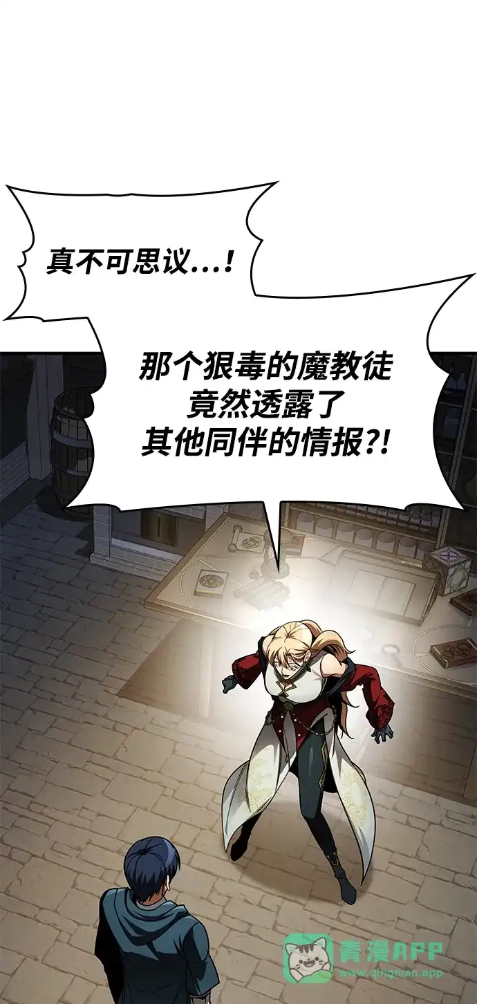 第89话-唯我可见的高塔攻略-goodluck/Sado.(REDICE STUDIO),X-NAME（第6张）