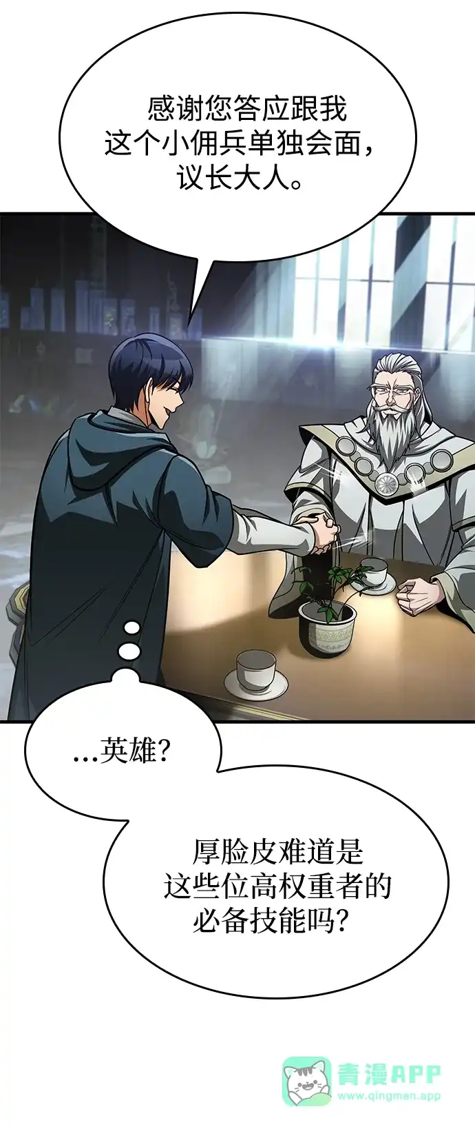 第89话-唯我可见的高塔攻略-goodluck/Sado.(REDICE STUDIO),X-NAME（第31张）